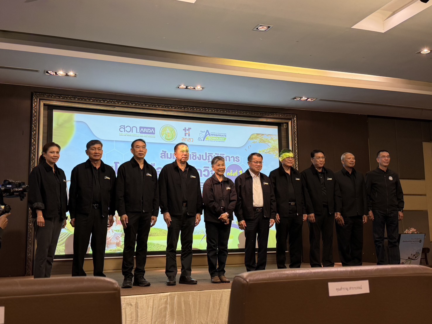 title - สวผ. ร่วมสัมมนาเชิงปฏิบัติการ การเชื่อมโยงเครือข่ายงานวิจัย ครั้งที่ 1 (App Tech)